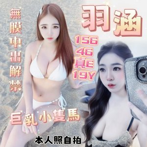 羽涵