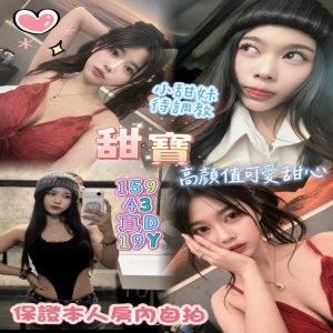 甜寶