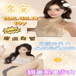 喬安