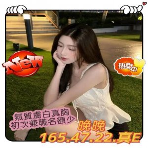 晚晚