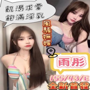 雨彤