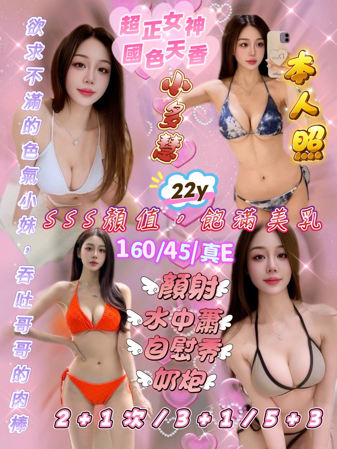小多慧