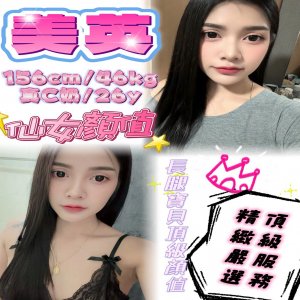 美英