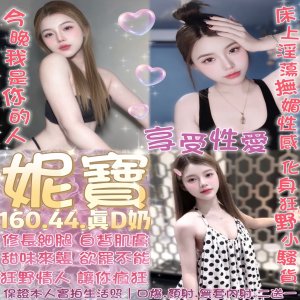 妮寶