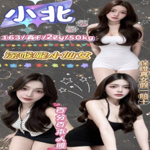 小北