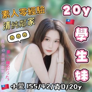 小愛
