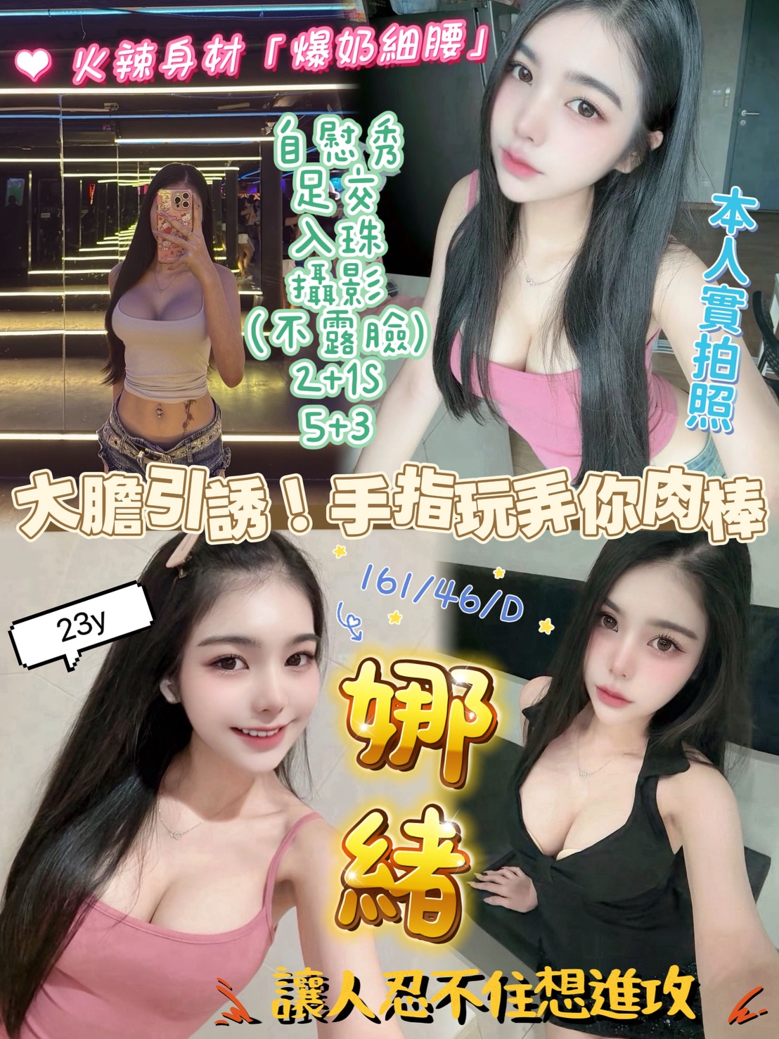 娜緒