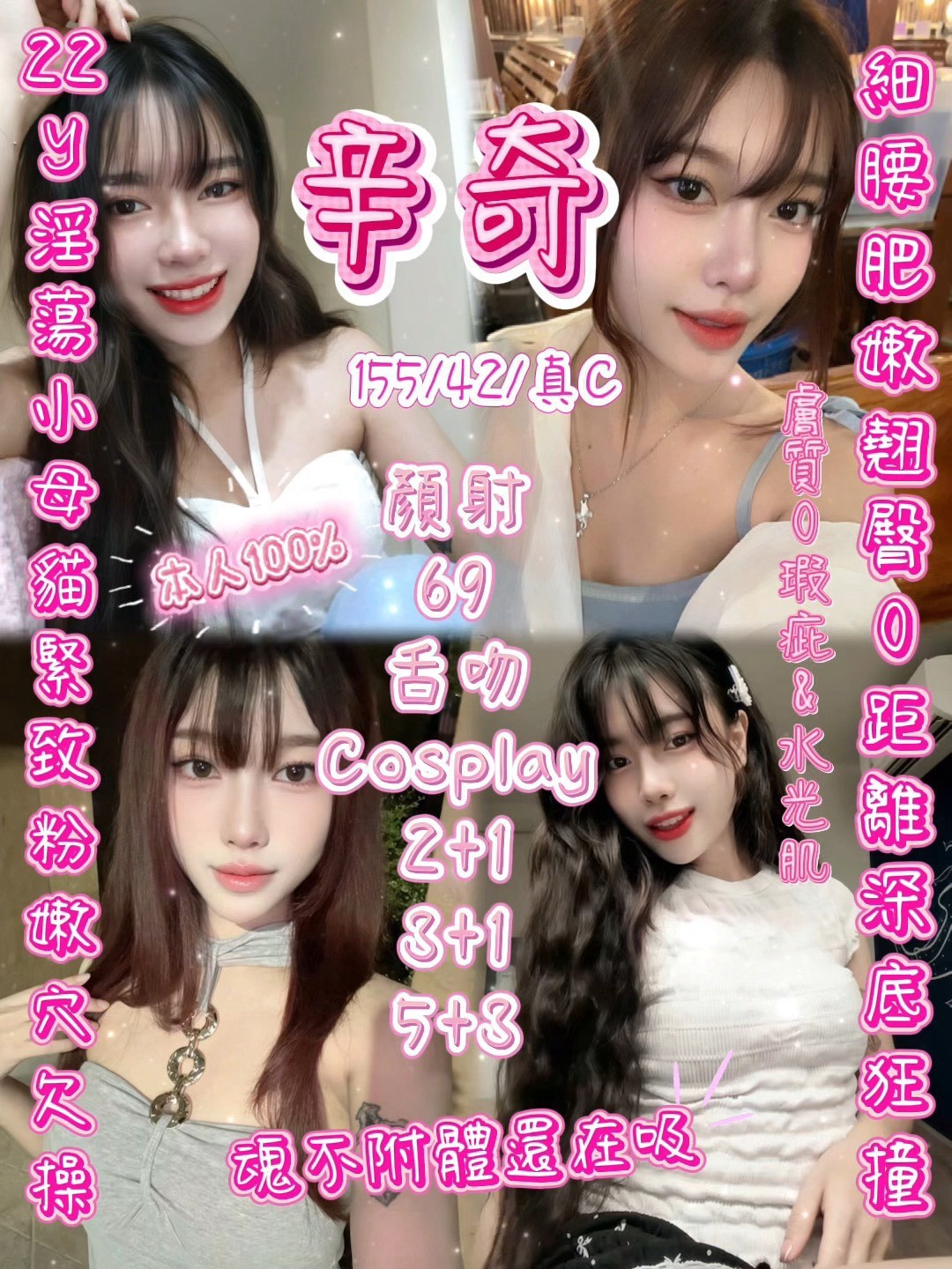 辛奇