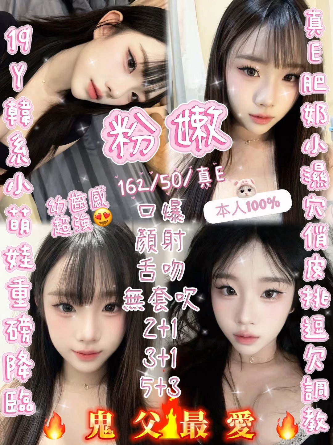 粉嫩