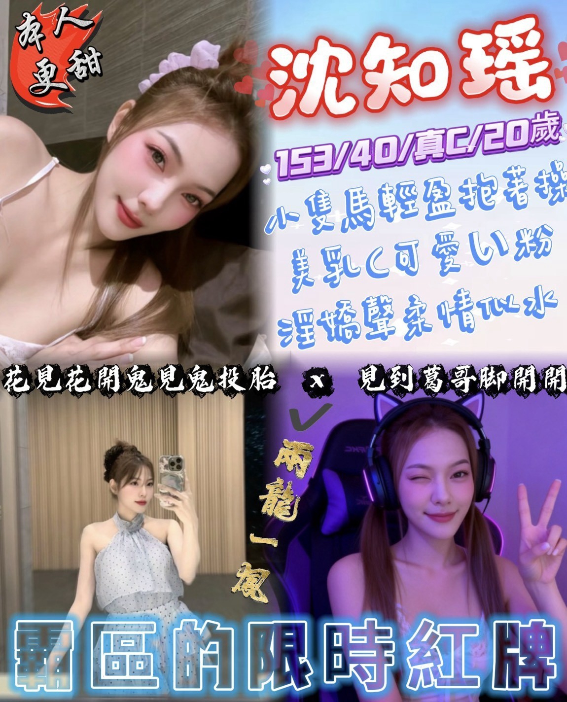 沈知瑤