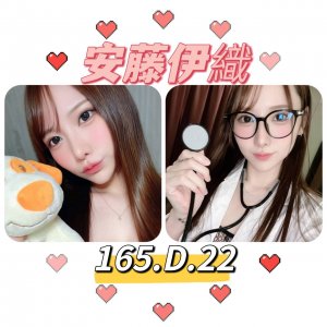 安藤伊織