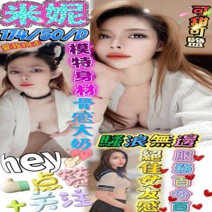 米妮