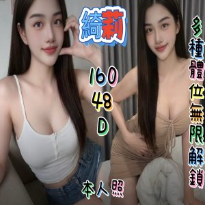 綺莉
