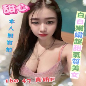 甜心