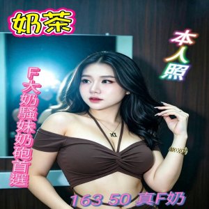 奶茶