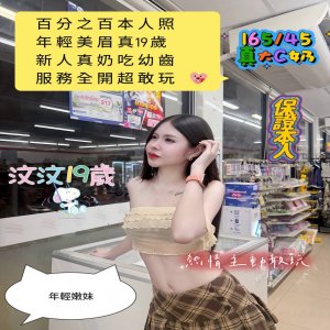 汶汶