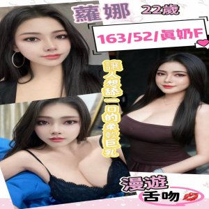 蘿娜