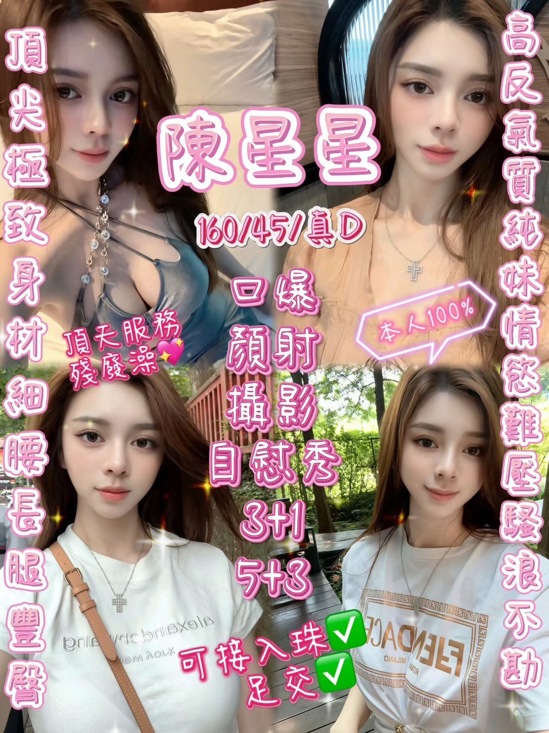 陳星星