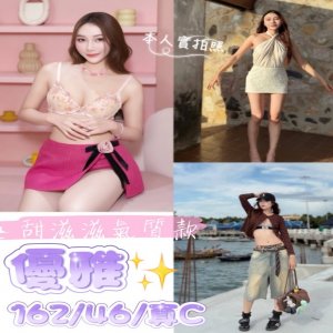 優雅