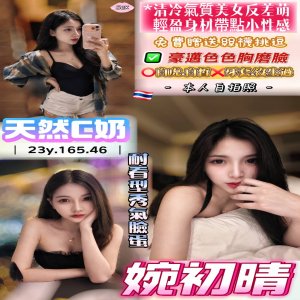 婉初晴