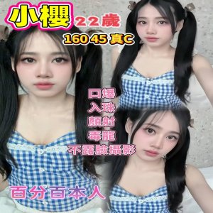 小櫻