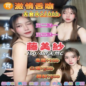 藤美紗