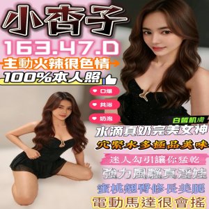 小杏子