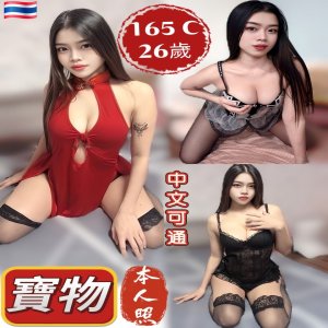 寶物
