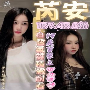 芮安