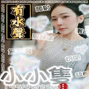 小小隻
