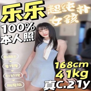 樂樂