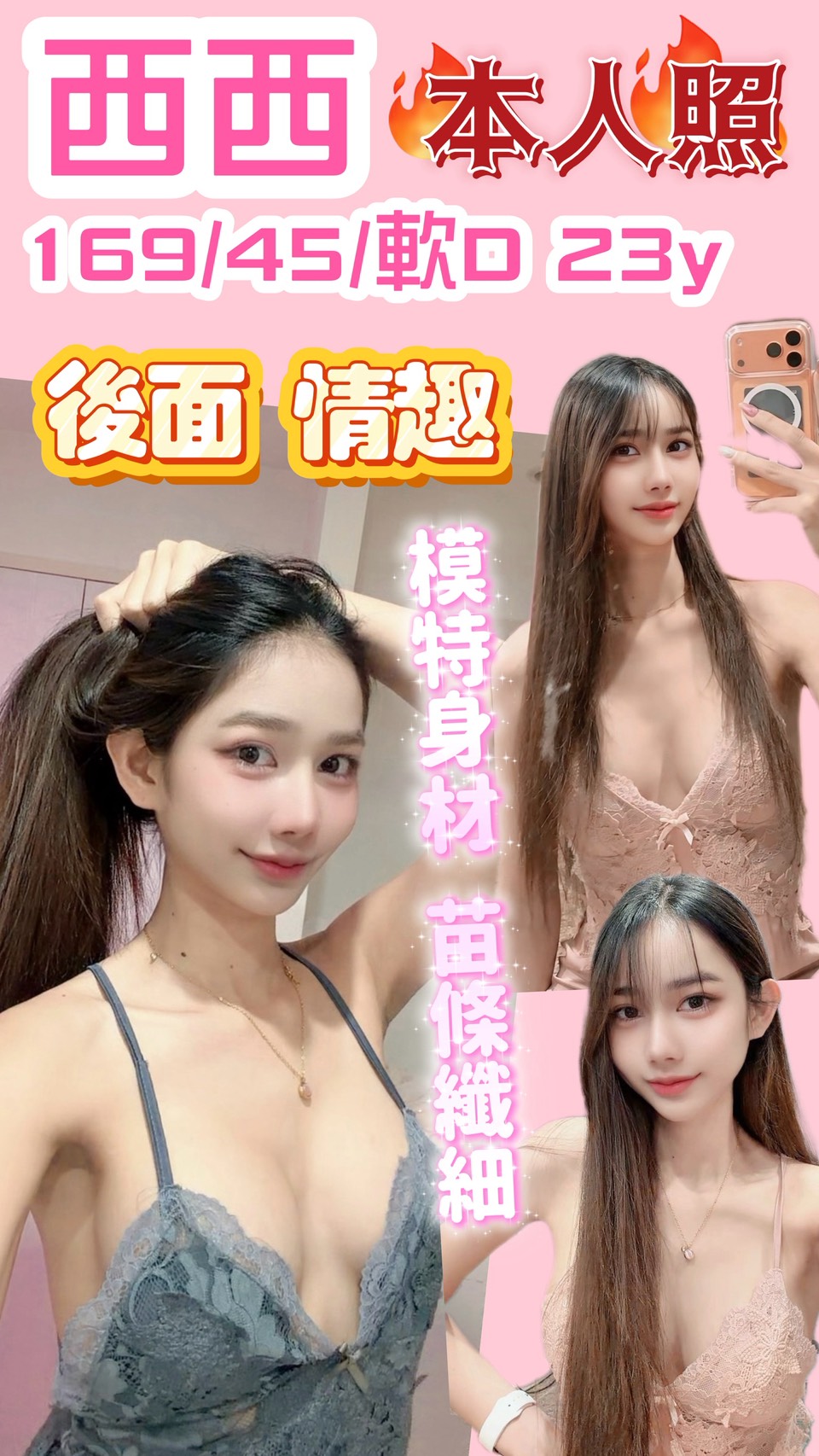 西西
