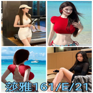 莎雅