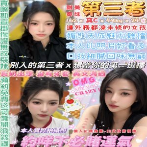 第三者