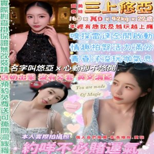 三上悠亞