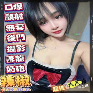 辣椒
