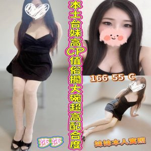 莎莎