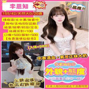 李知恩