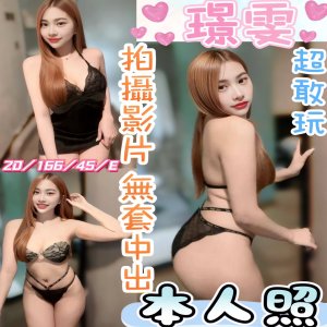 璟雯