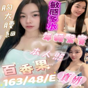 百香果