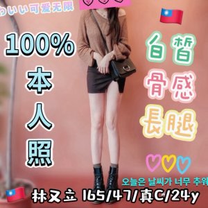 林又立
