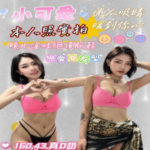 小可愛