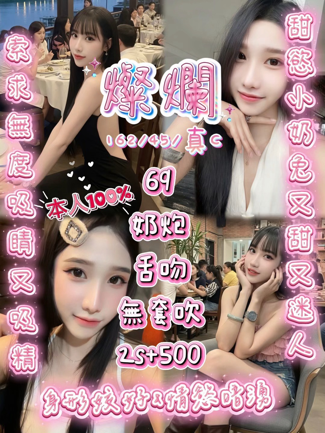 璨爛