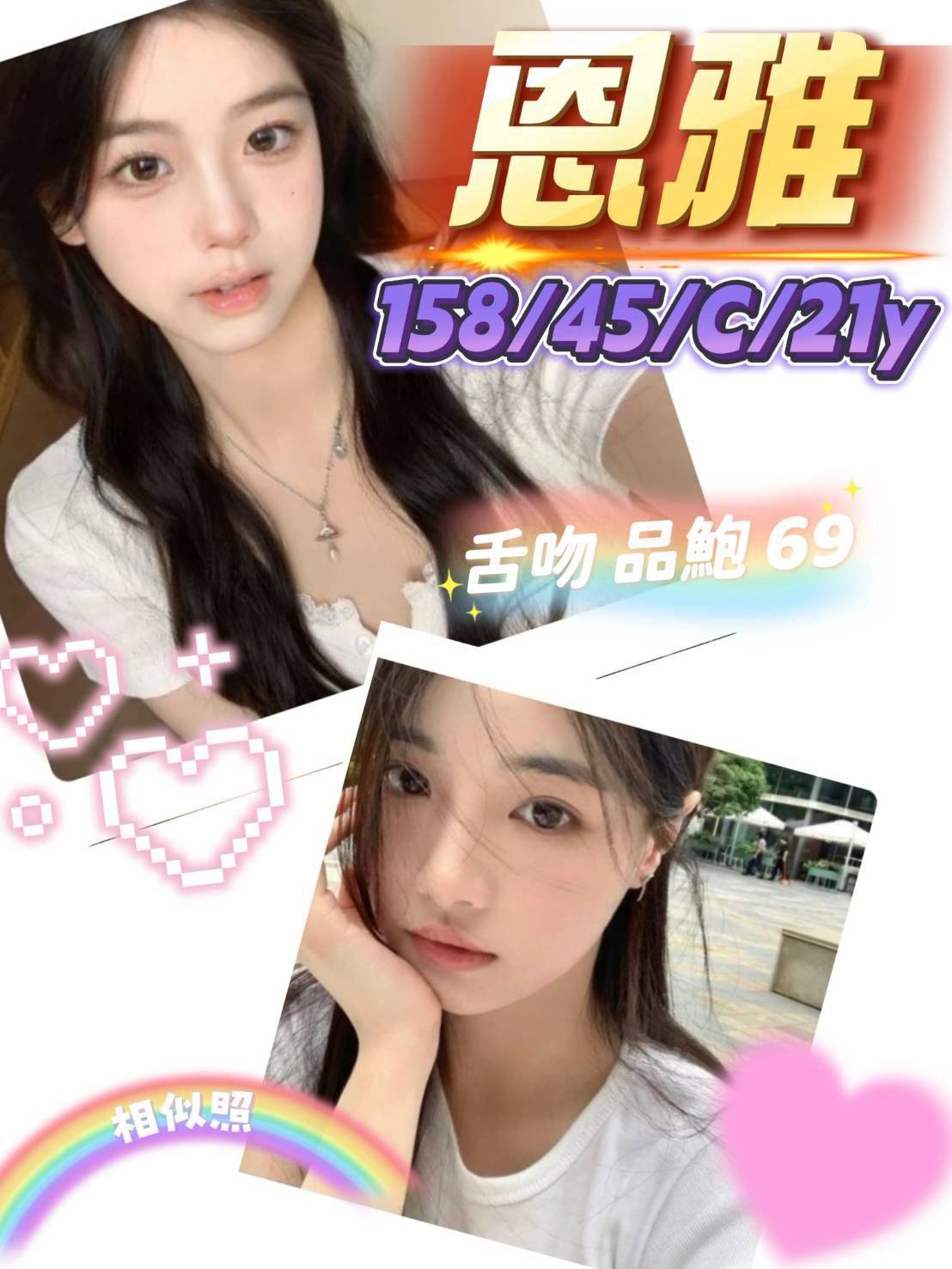 恩雅