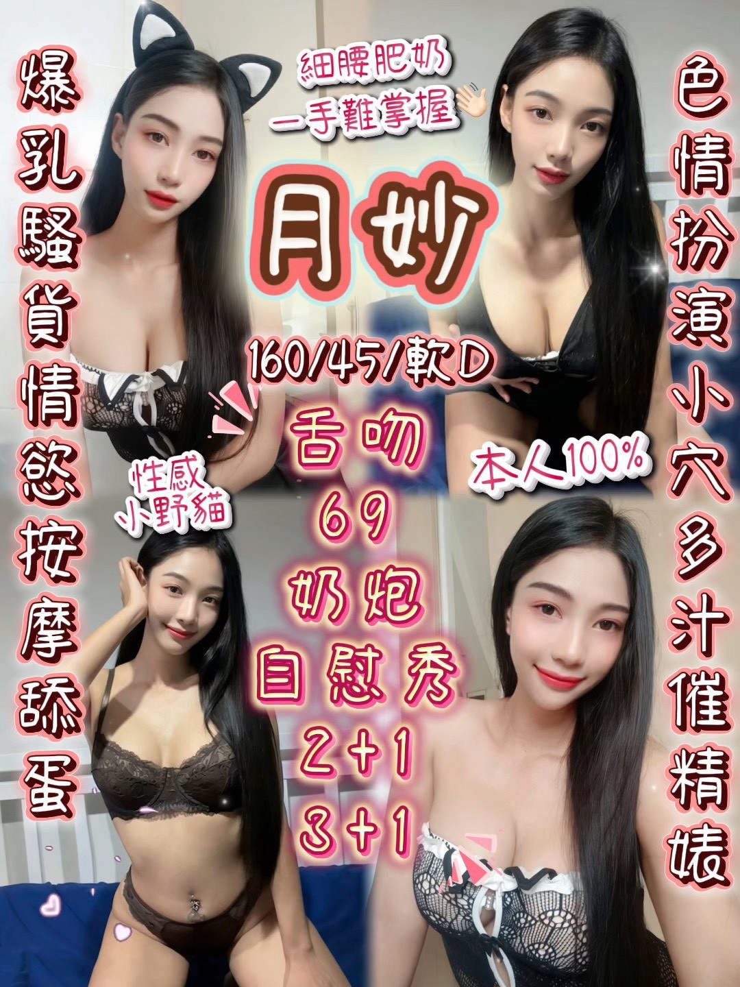 月妙