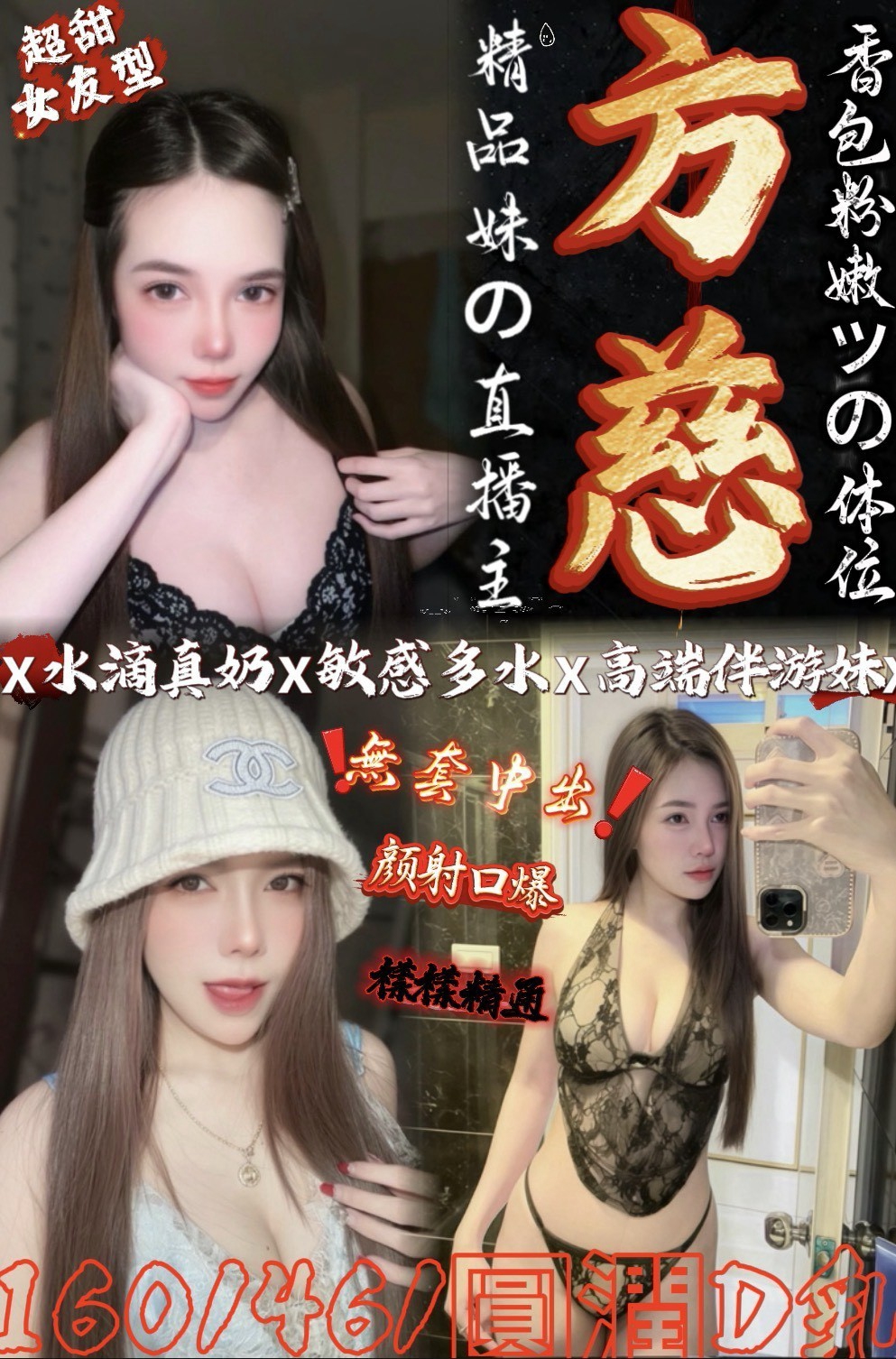 方慈