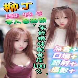 柳丁