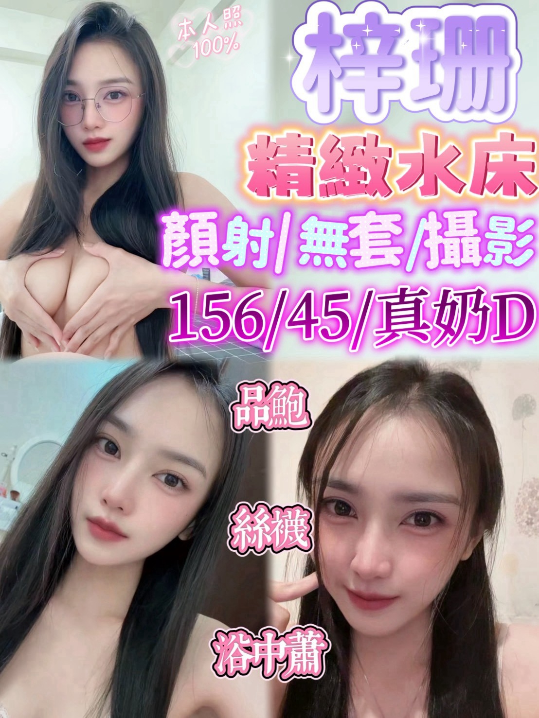 梓珊