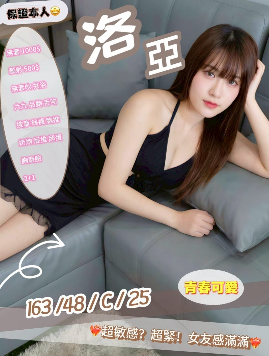 洛亞