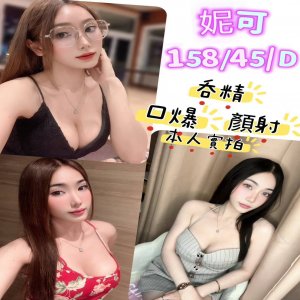 妮可